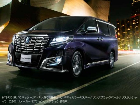 alphard_imag_05_lb