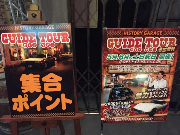 お台場　History-Garage1