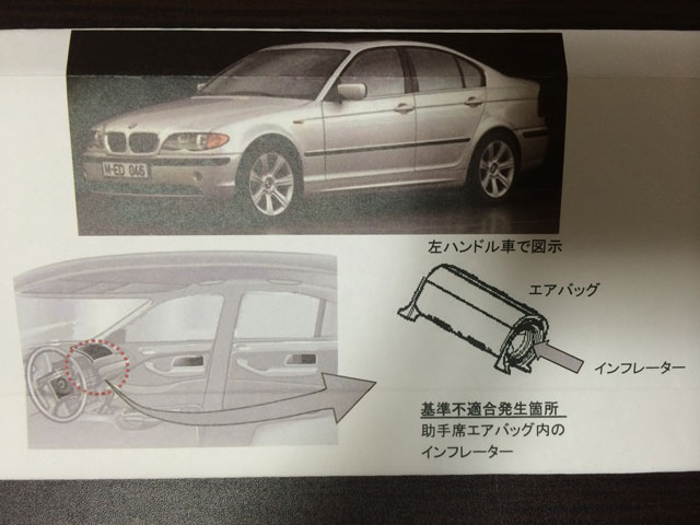 BMW3シリーズ　リコール情報