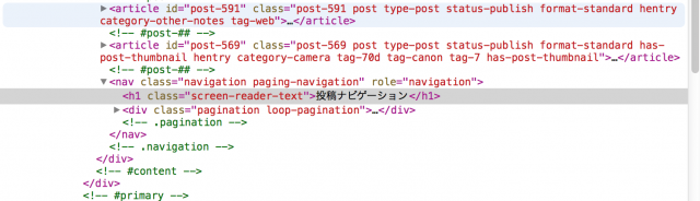 [screen-reader-text]、投稿ナビゲーションのh1をdivに変更
