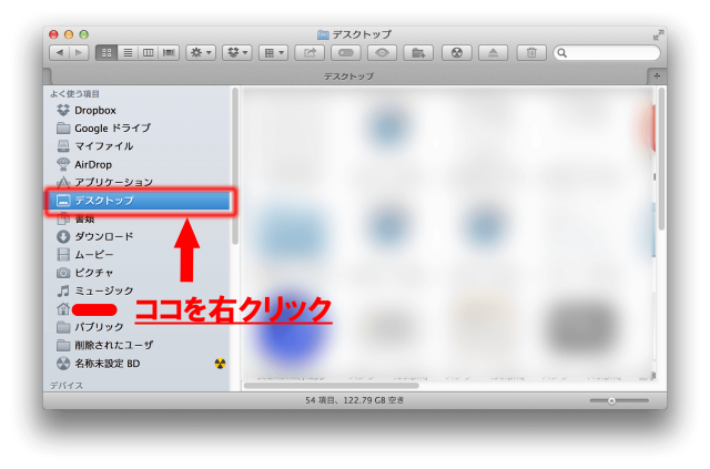 Desktop画面に置いているファイルの容量を一瞬でチェックする（Mac）