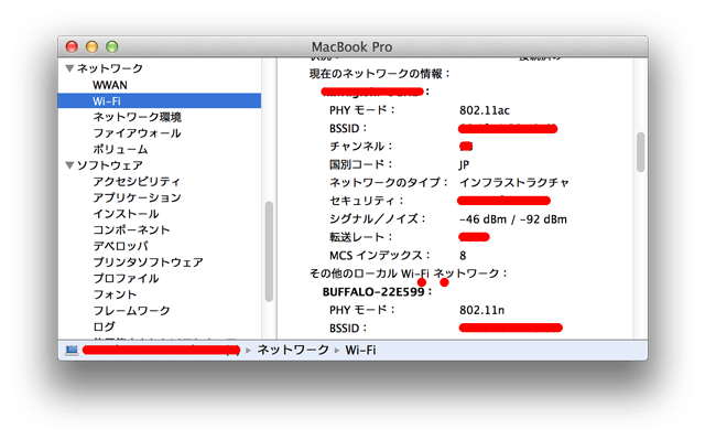 スクリーンショット-システムレポート-Wi-Fi