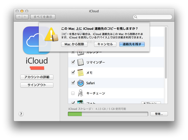 16ch-ss-icloud