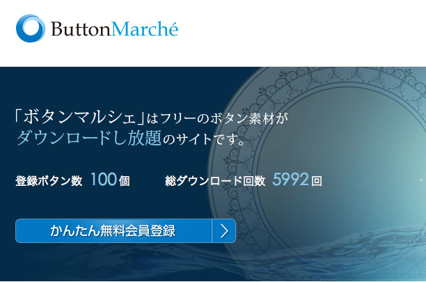 Webで使えるボタン素材が無料でダウンロードし放題 16channel Create