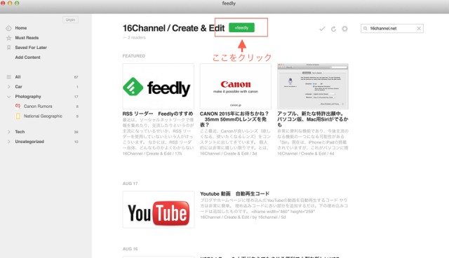 feedly-touroku01