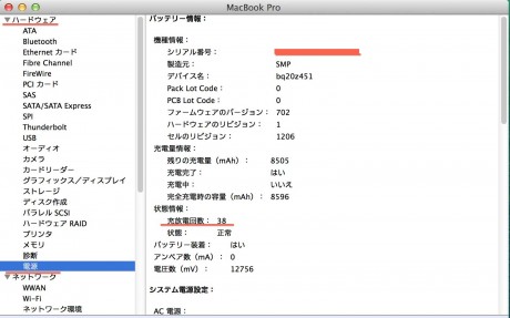 スクリーンショット-2014-11-12-14.26.30