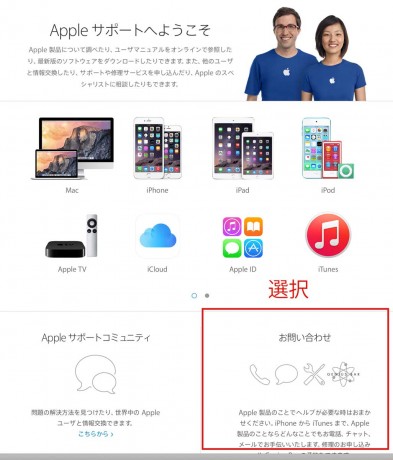 apple-support01