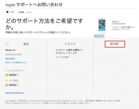 apple-support09