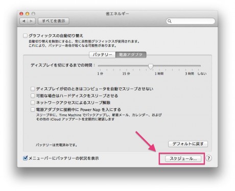 Mac-System-automation０１
