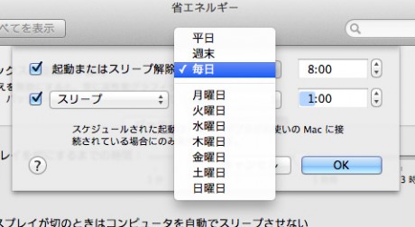 Mac-System-automation０３
