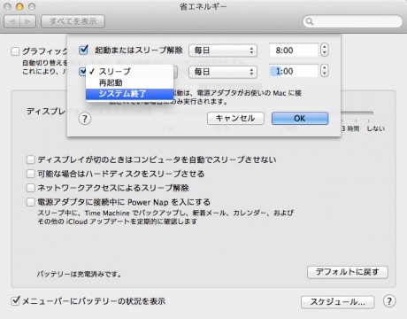 Mac-System-automation０２