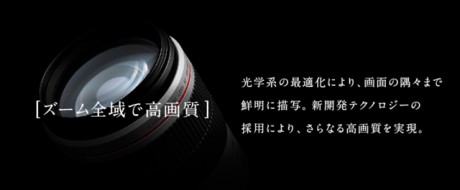 EF-100-400mm-f_4.5-5.6-IS-II-USM-img-Canon０１