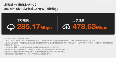 wifi-kddi-check