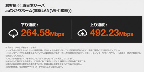 wifi-kddi-check02