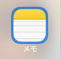 【iOS 8】メモ帳アプリは画像貼り付け可能　これは非常に便利