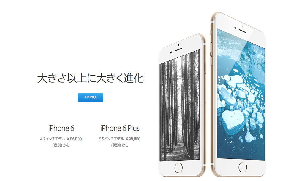 SIMフリー版iPhone6・iPhone6Plusの販売が再開「Apple Store」