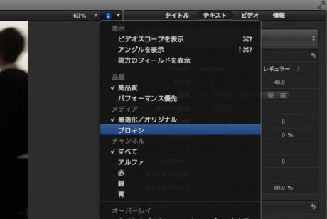 fcpx-メディアの変更02