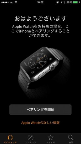 AppleWatch-Appstore4