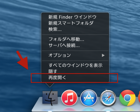 Finder-Restart