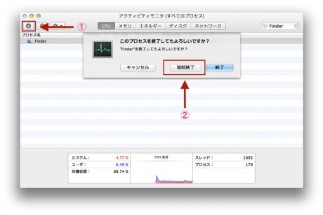 Finder-Restart-am