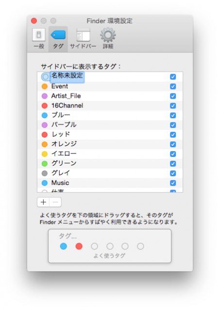 mac_tag_Yosemite13