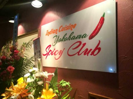 yokohama-spicy-club