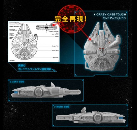 Millennium-Falcon-BANDAI-iscase03