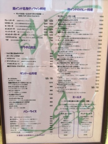 Dhaba-India-tokyo-South-India-night-menu