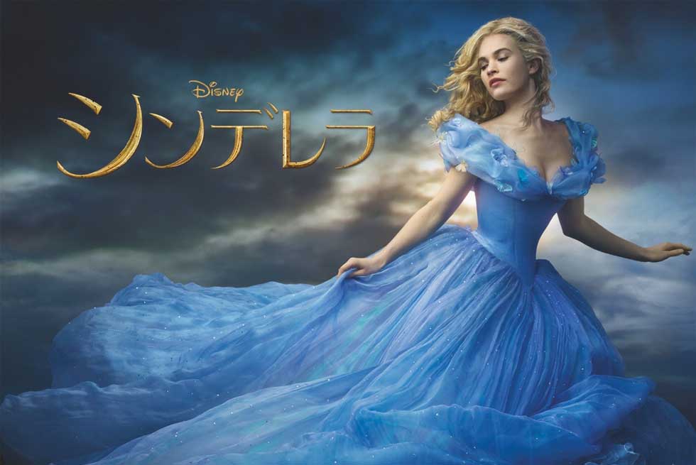 Cinderella シンデレラ 実写版に期待していない人ほど見てほしい。