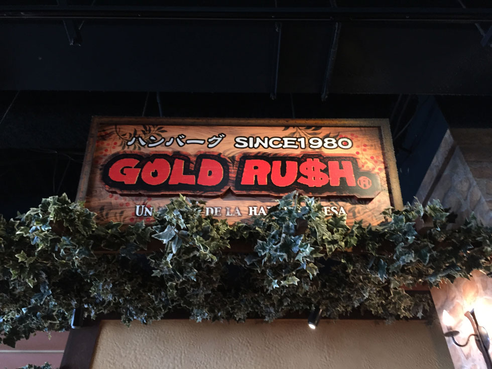 GOLD RUSH・ゴールドラッシュ【ハンバーグの旅】