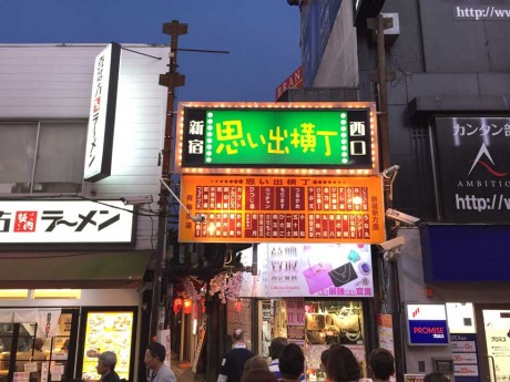 「新宿　思い出横丁　若月ラーメン」ここは、焼きそばよりもラーメン　