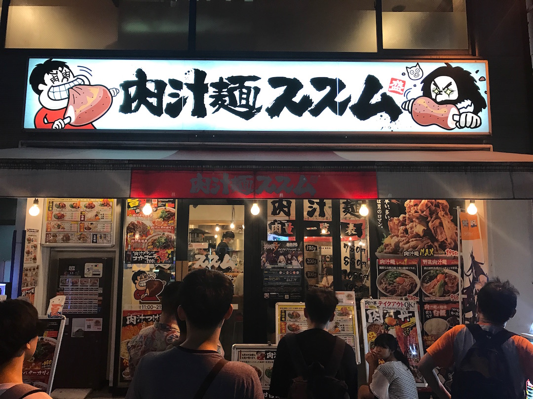 「肉汁麺ススム」ラーメン激戦区の秋葉原で元気のあるラーメン屋。食べてびっくり元気がなくなってしまった。